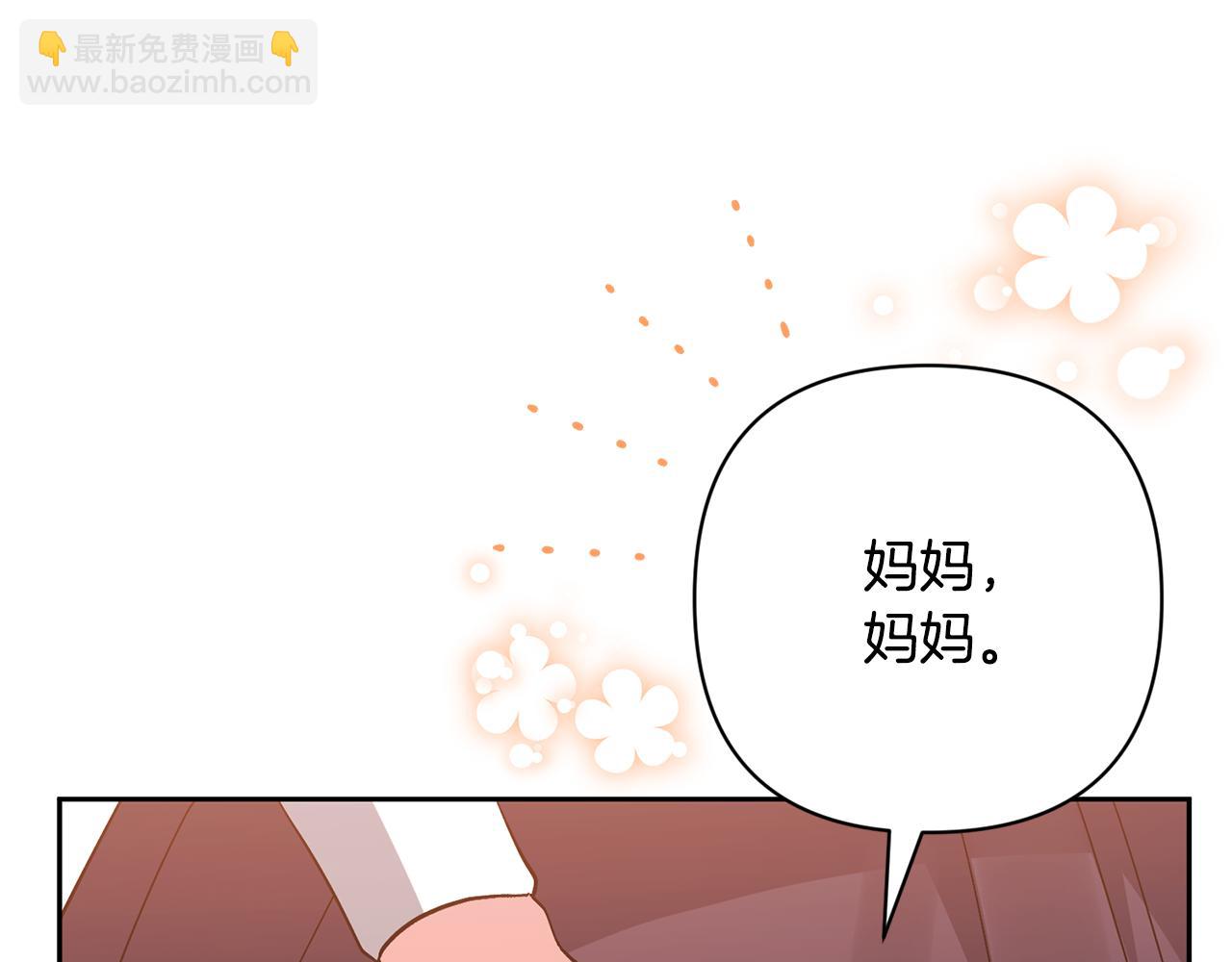 領養男主後把他寵大 - 第46話 生氣的理由(3/4) - 6