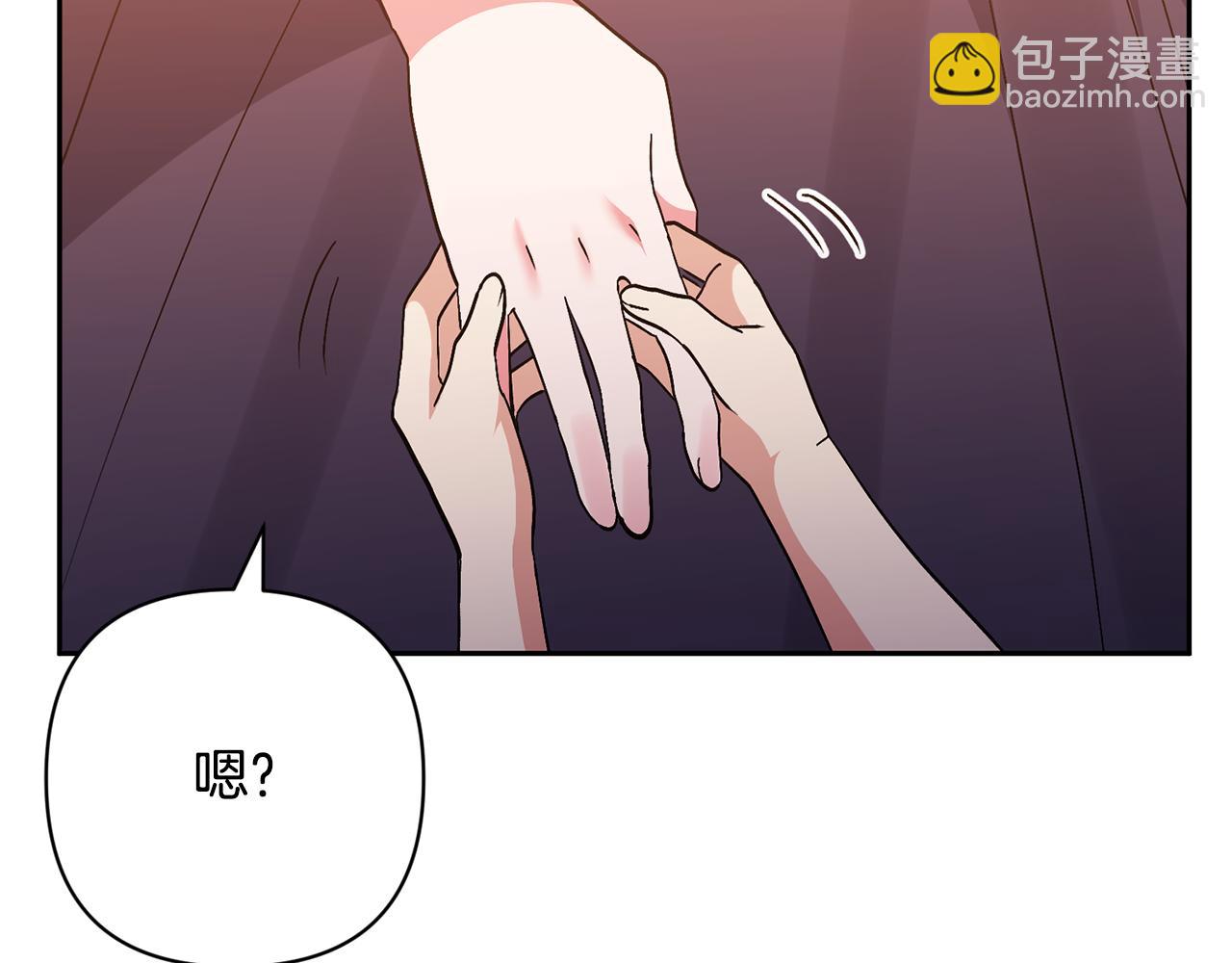 領養男主後把他寵大 - 第46話 生氣的理由(3/4) - 7
