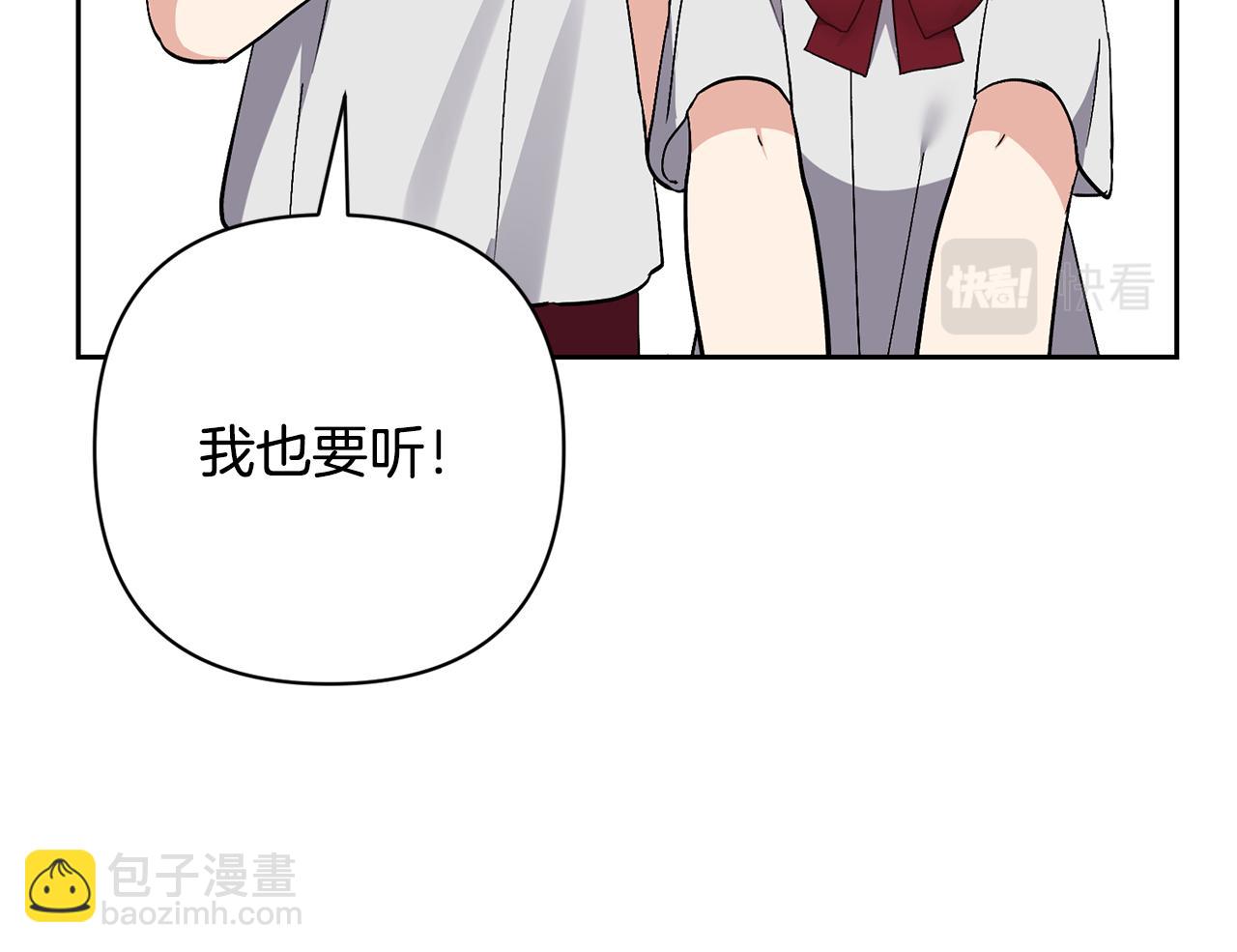 領養男主後把他寵大 - 第46話 生氣的理由(3/4) - 2