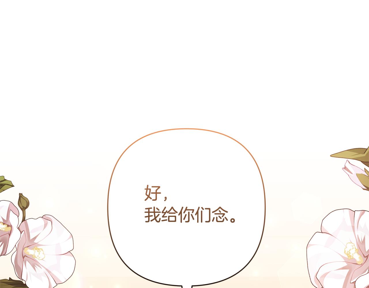 領養男主後把他寵大 - 第46話 生氣的理由(3/4) - 3