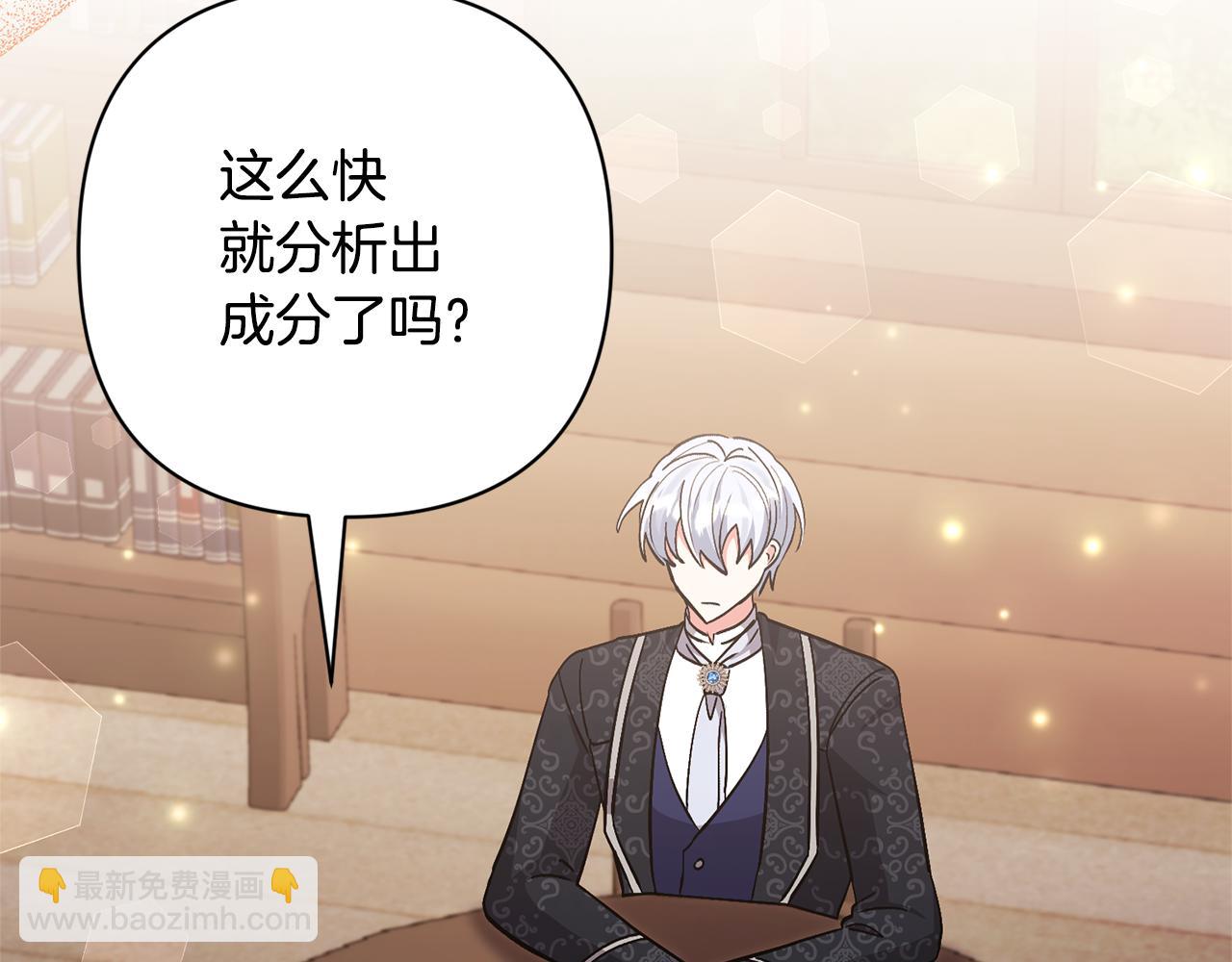 領養男主後把他寵大 - 第46話 生氣的理由(3/4) - 2