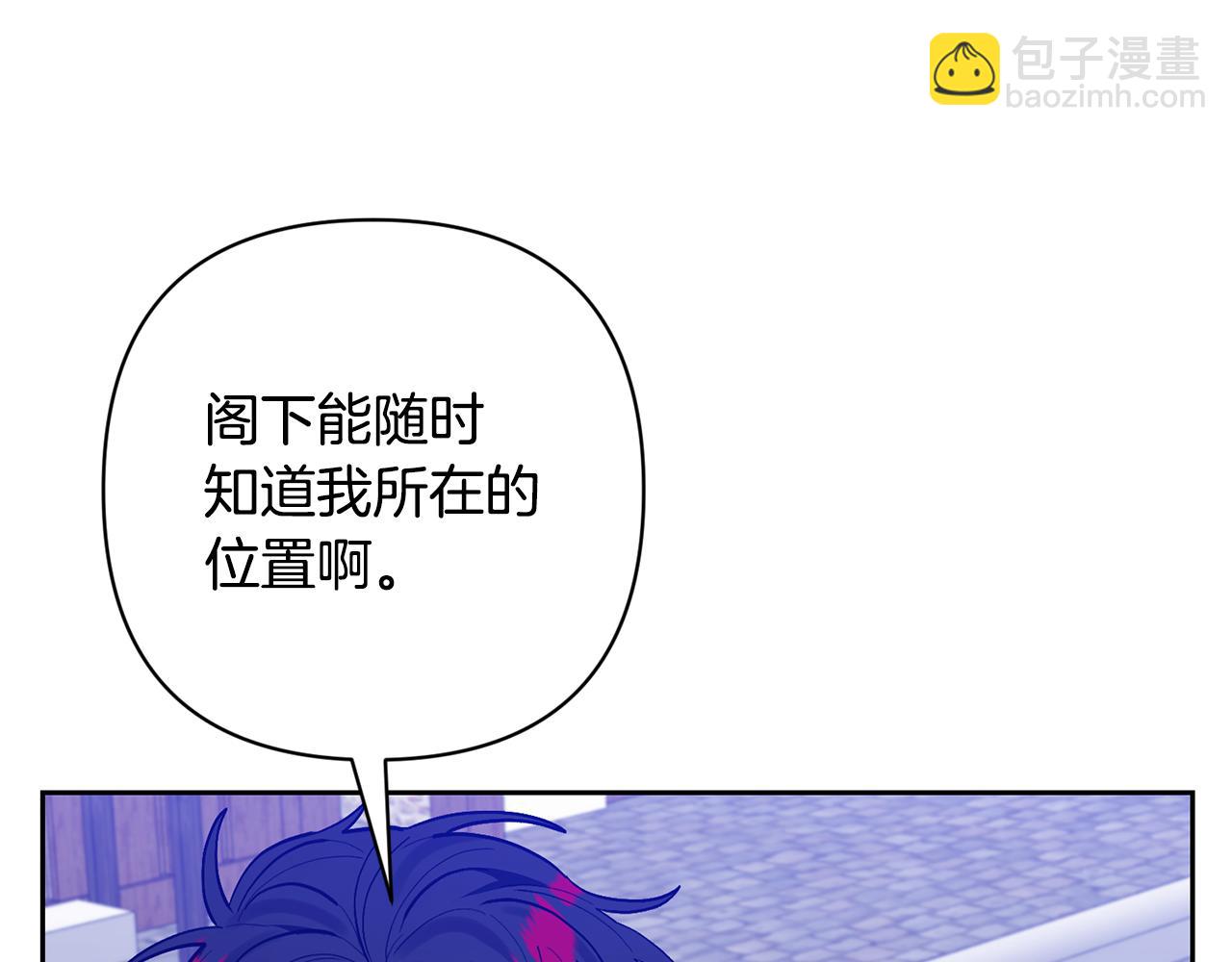 領養男主後把他寵大 - 第46話 生氣的理由(1/4) - 6