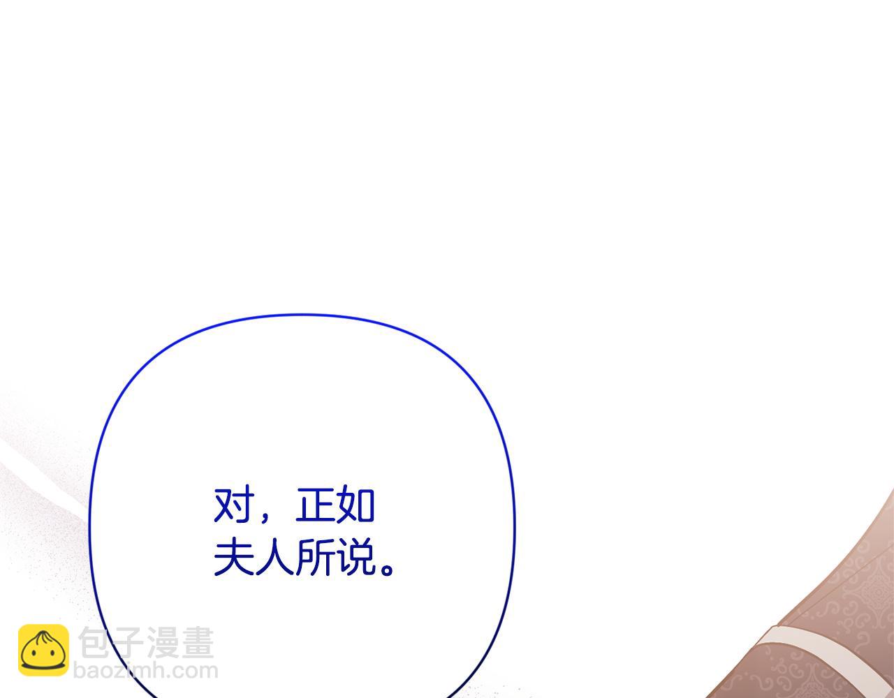 領養男主後把他寵大 - 第46話 生氣的理由(3/4) - 4