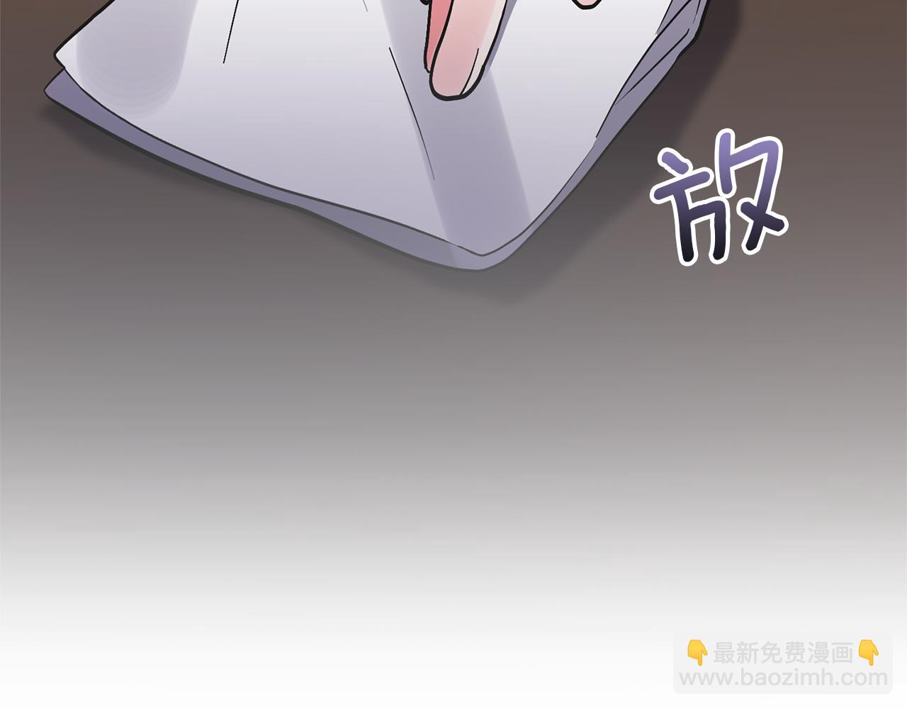 領養男主後把他寵大 - 第46話 生氣的理由(3/4) - 6