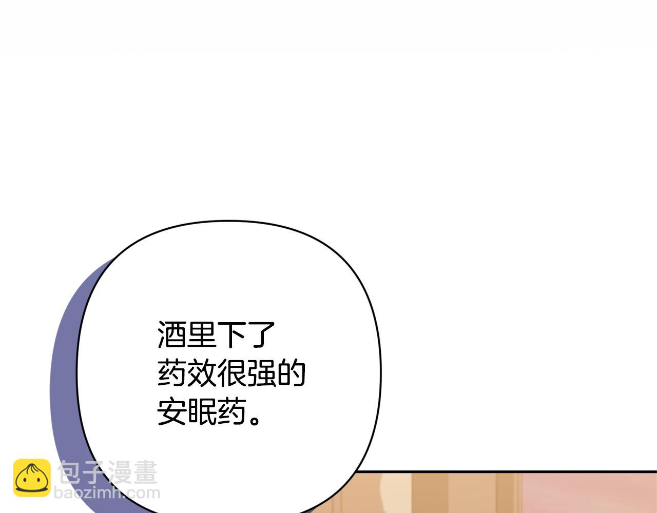 領養男主後把他寵大 - 第46話 生氣的理由(3/4) - 7