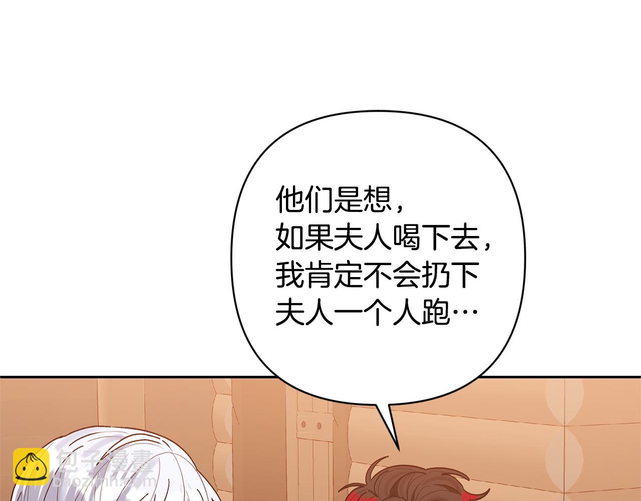 領養男主後把他寵大 - 第46話 生氣的理由(3/4) - 3