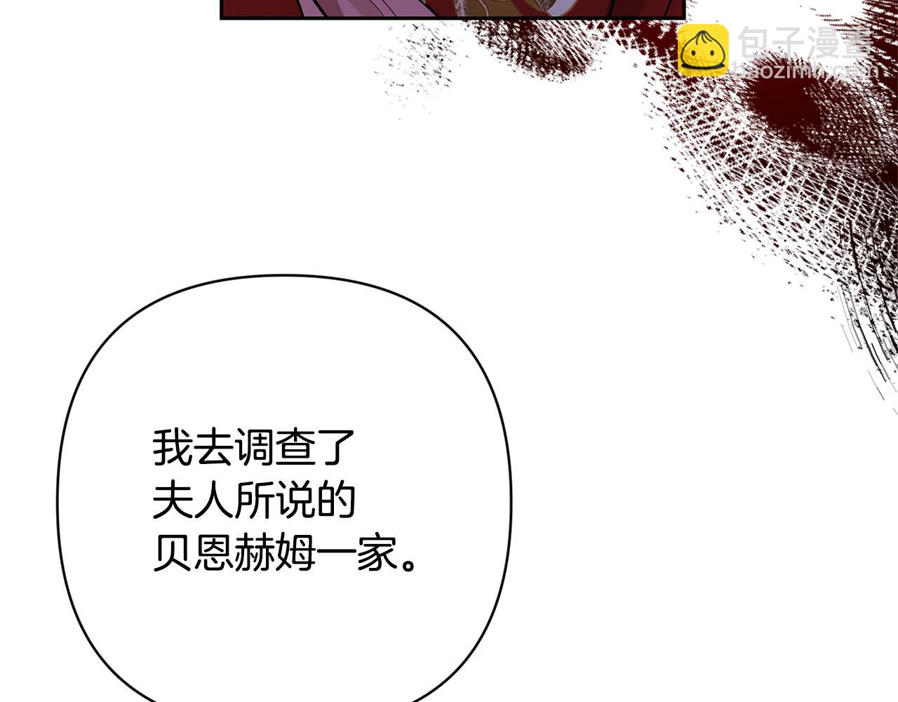 領養男主後把他寵大 - 第46話 生氣的理由(4/4) - 5