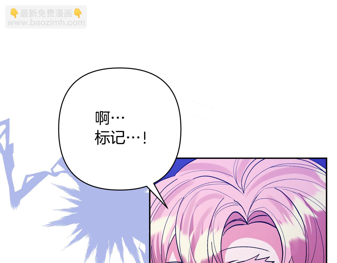 領養男主後把他寵大 - 第46話 生氣的理由(1/4) - 8