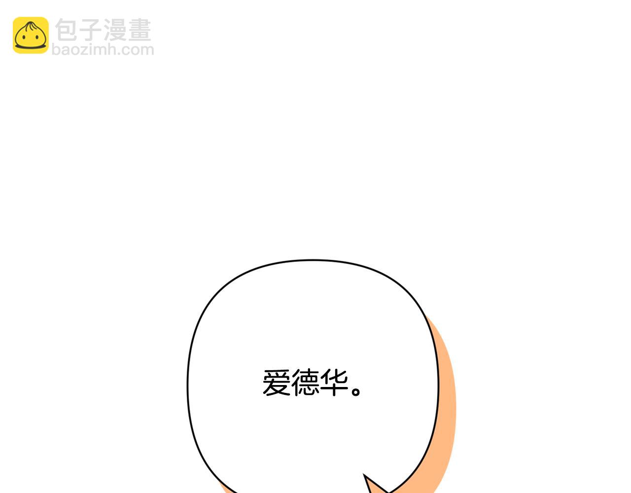 領養男主後把他寵大 - 第46話 生氣的理由(4/4) - 1