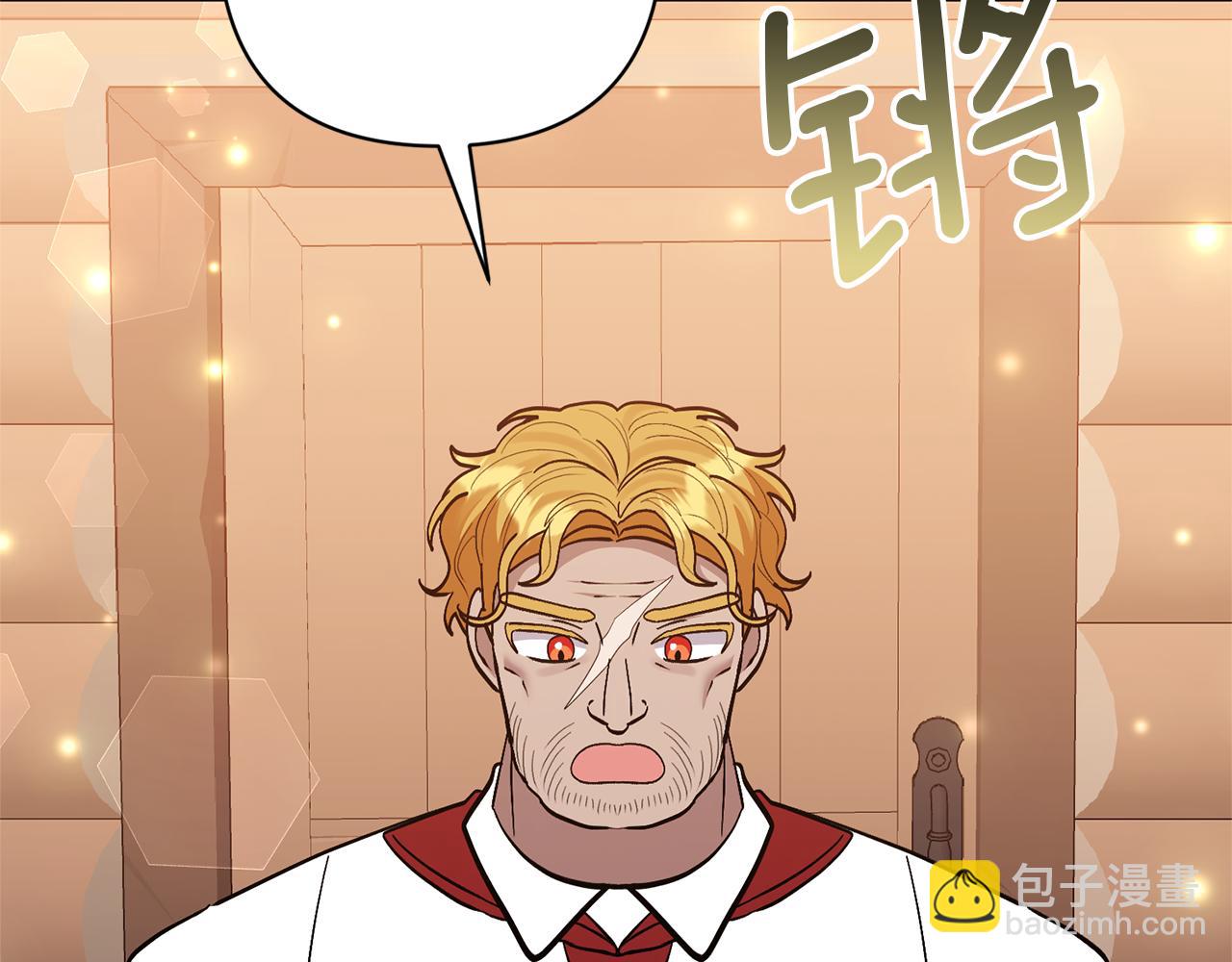 領養男主後把他寵大 - 第46話 生氣的理由(4/4) - 3