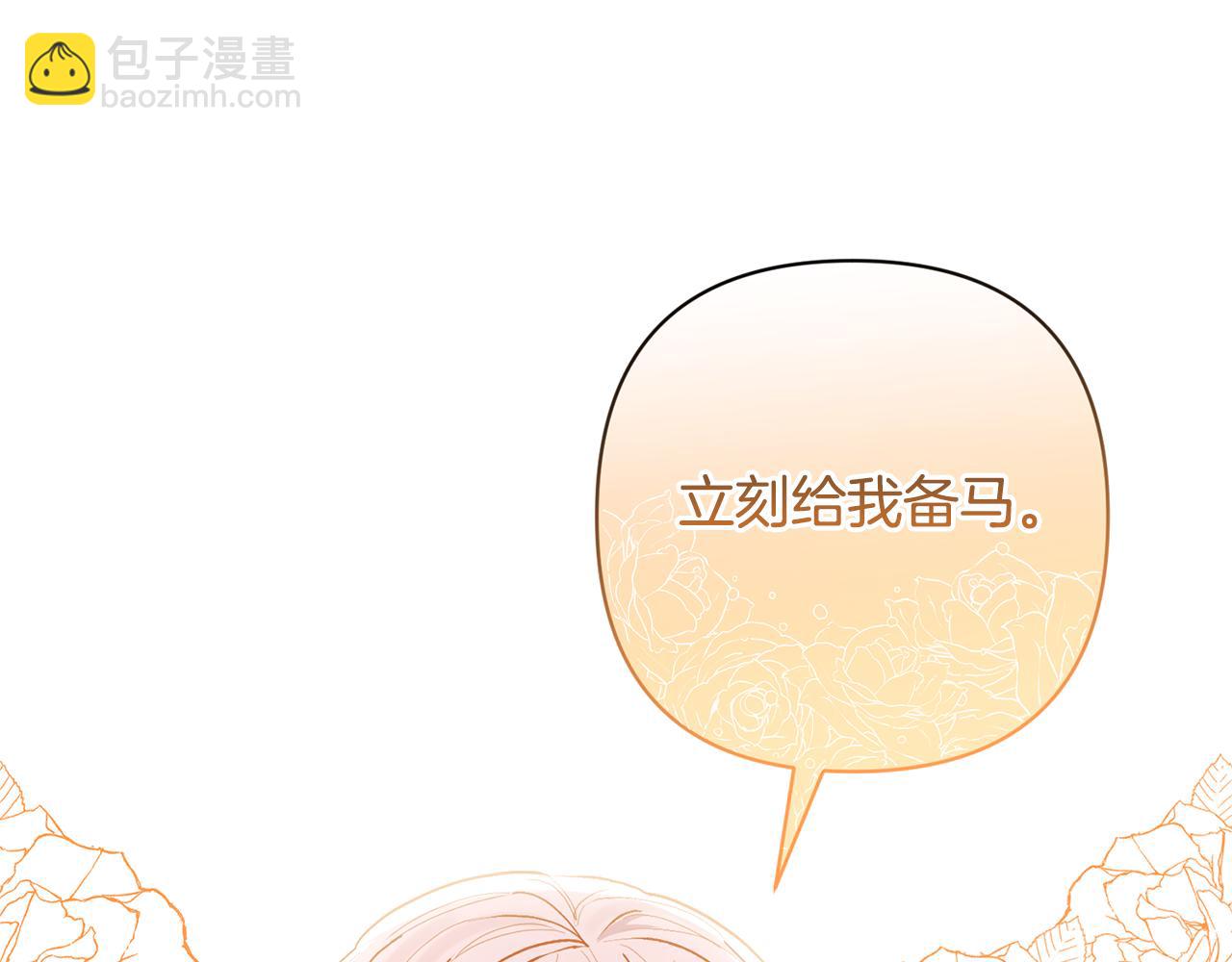 領養男主後把他寵大 - 第46話 生氣的理由(4/4) - 5