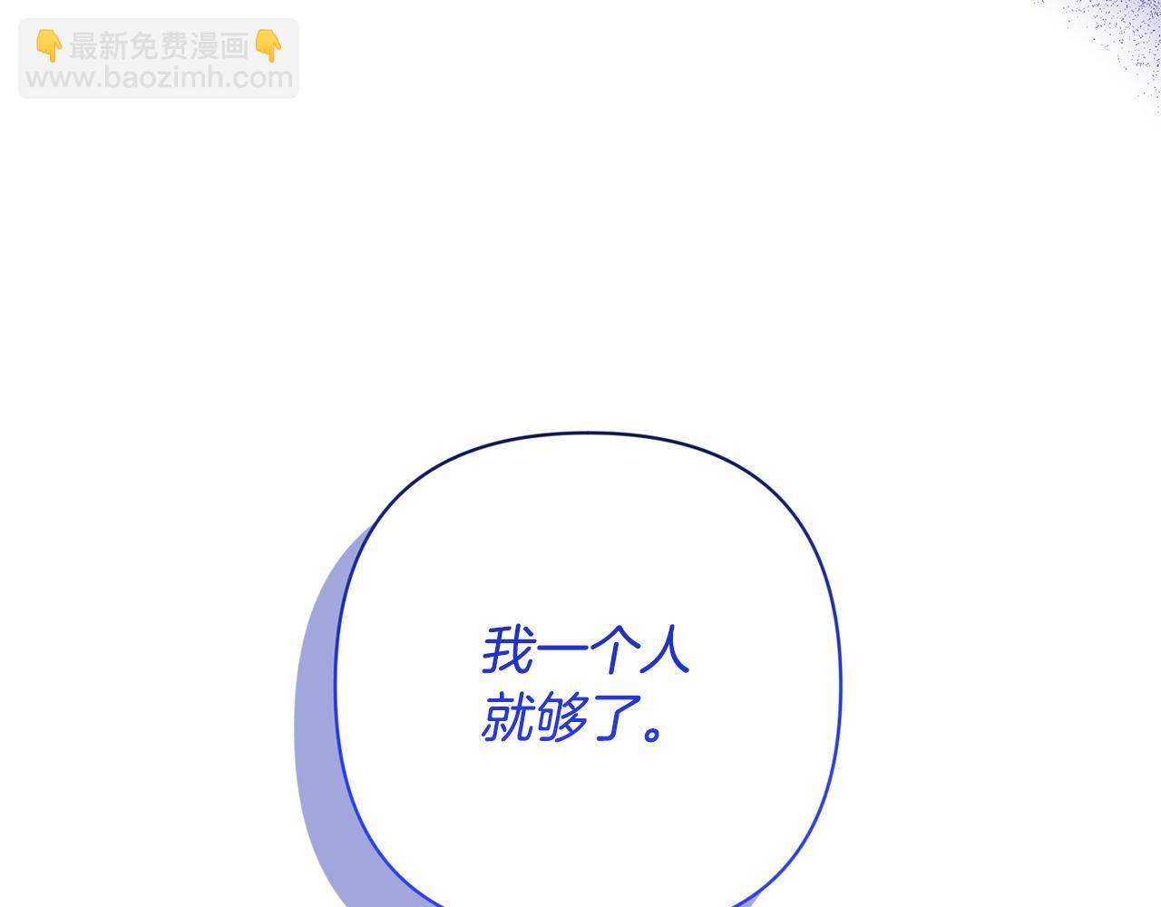 領養男主後把他寵大 - 第46話 生氣的理由(4/4) - 5