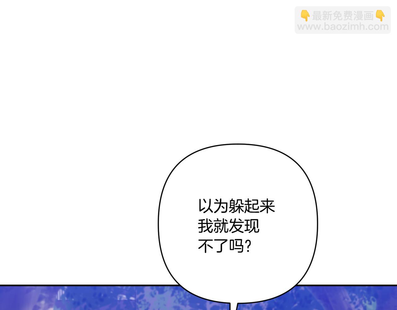 領養男主後把他寵大 - 第46話 生氣的理由(4/4) - 6