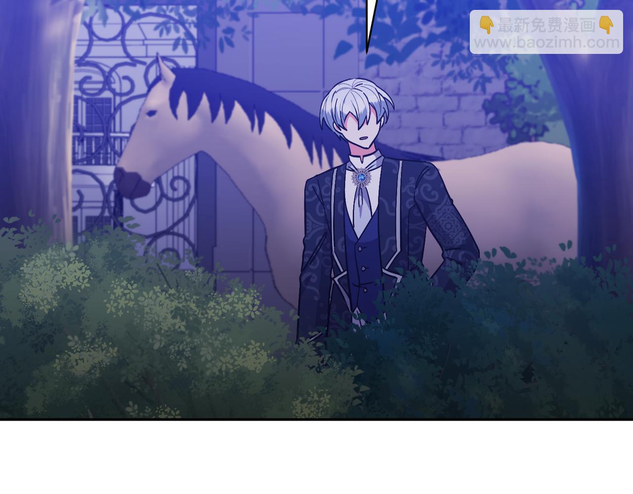 領養男主後把他寵大 - 第46話 生氣的理由(4/4) - 7