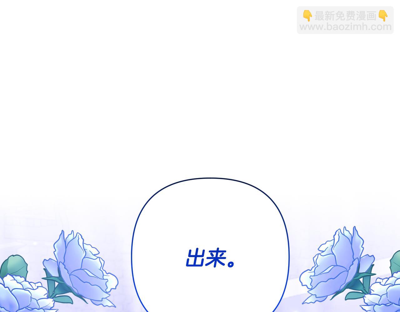 領養男主後把他寵大 - 第46話 生氣的理由(4/4) - 1