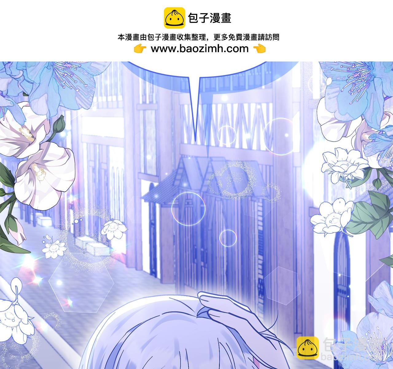 領養男主後把他寵大 - 第46話 生氣的理由(1/4) - 2