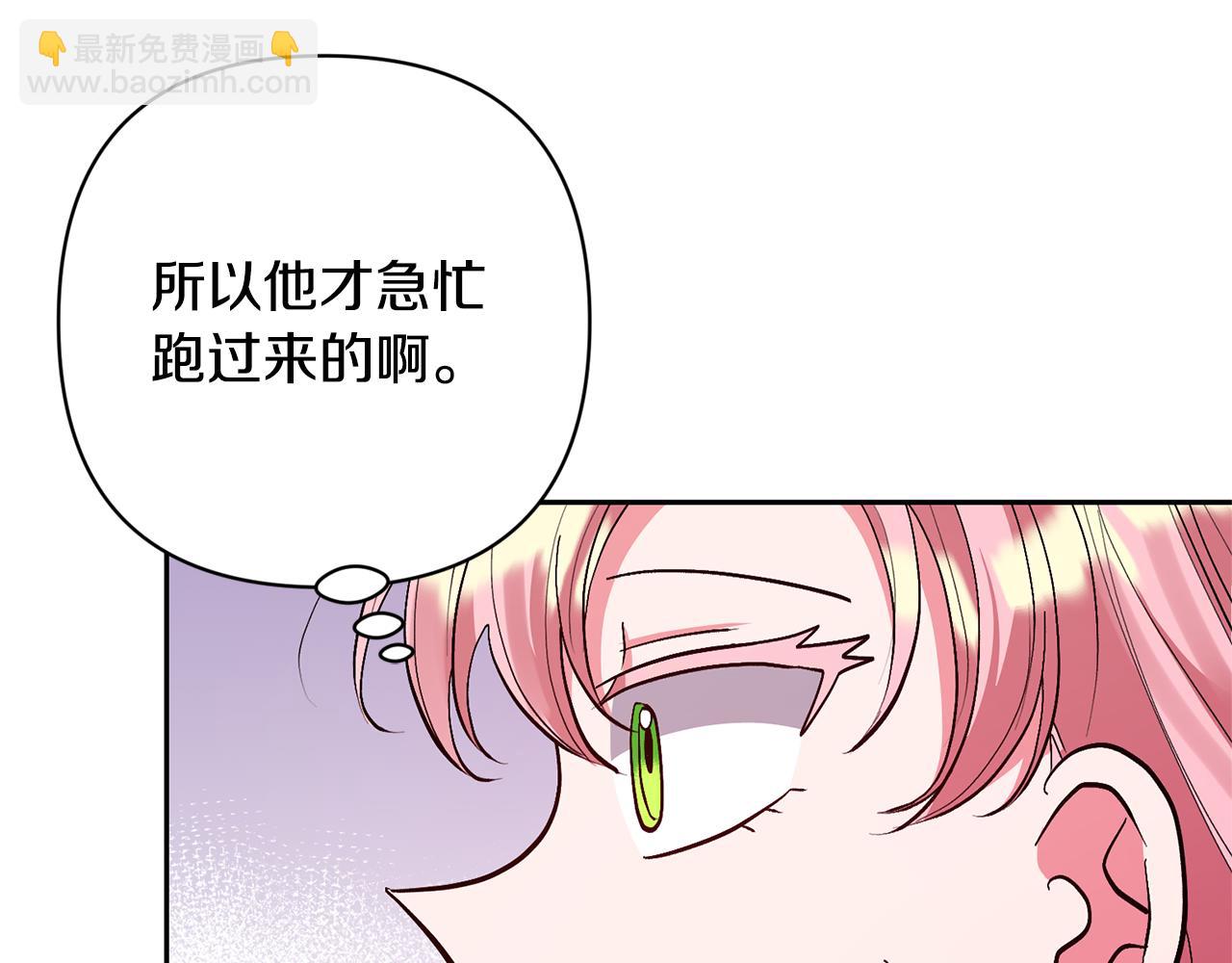 領養男主後把他寵大 - 第46話 生氣的理由(1/4) - 5