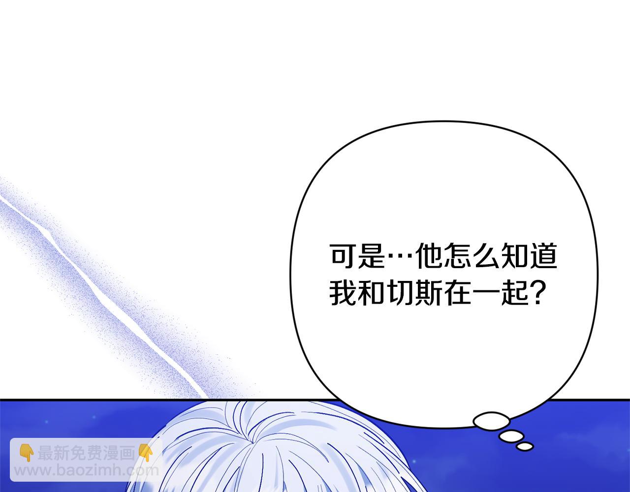 領養男主後把他寵大 - 第46話 生氣的理由(1/4) - 7