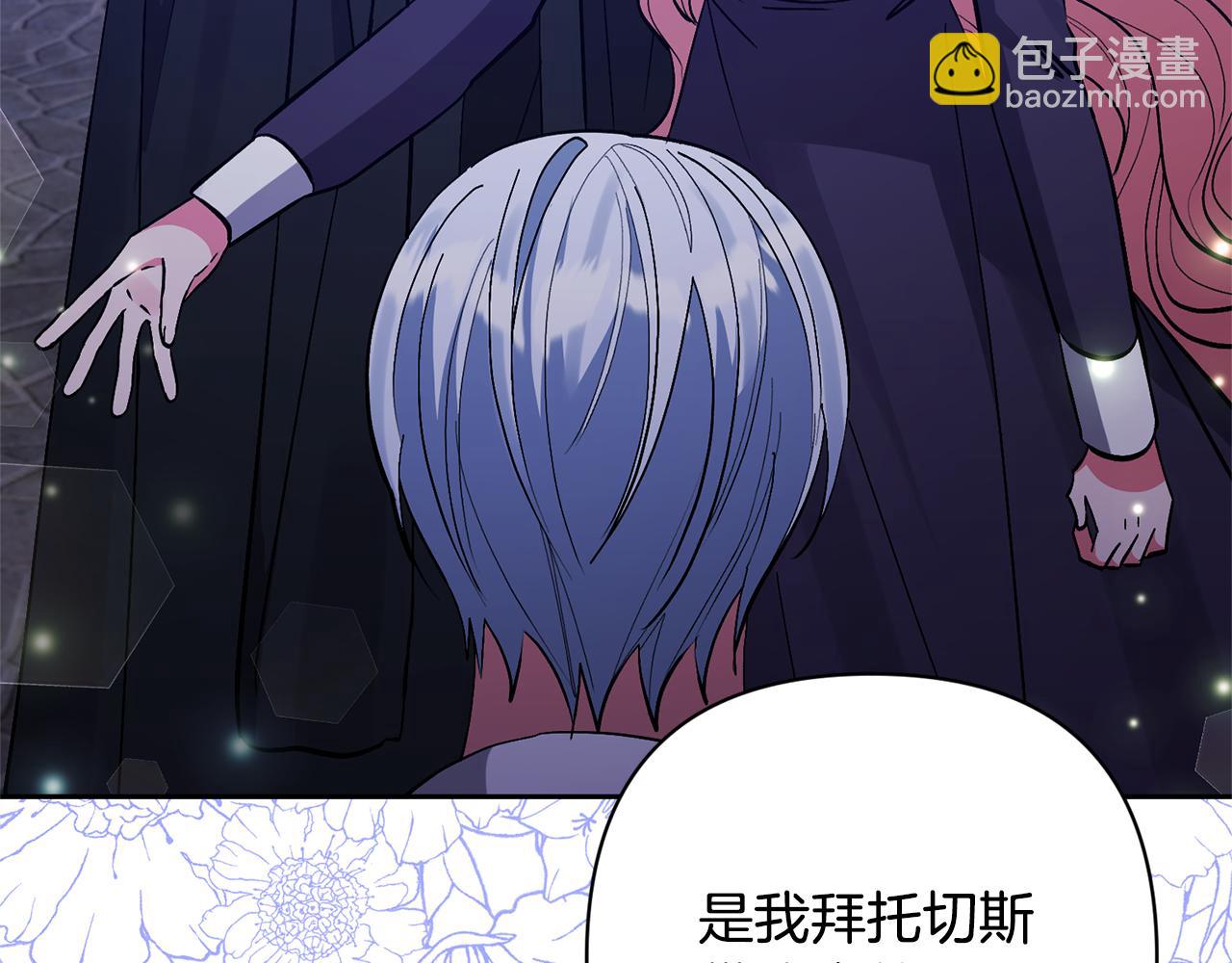 領養男主後把他寵大 - 第46話 生氣的理由(1/4) - 3