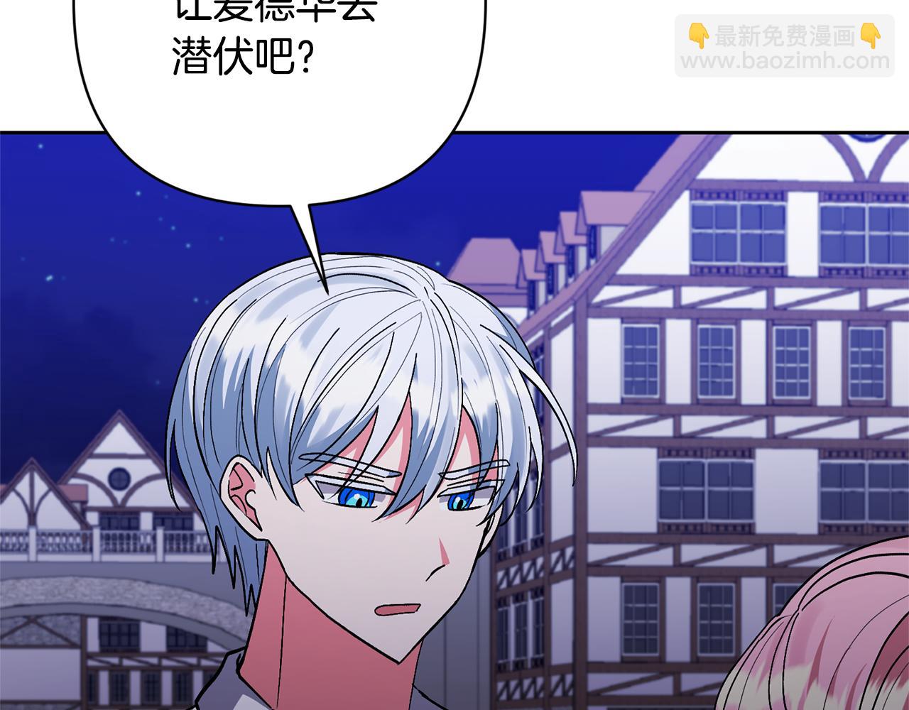 領養男主後把他寵大 - 第46話 生氣的理由(1/4) - 5