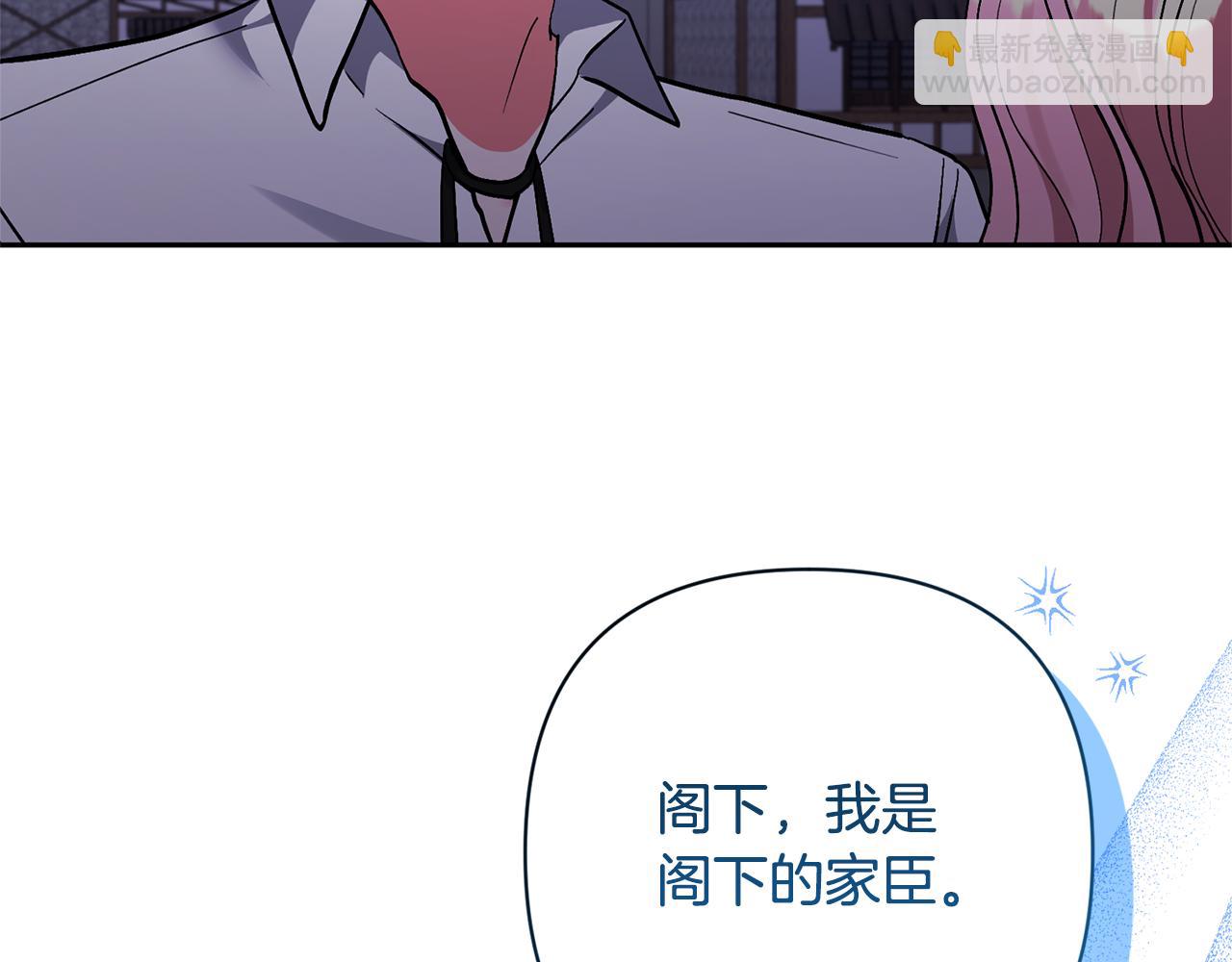 領養男主後把他寵大 - 第46話 生氣的理由(1/4) - 6