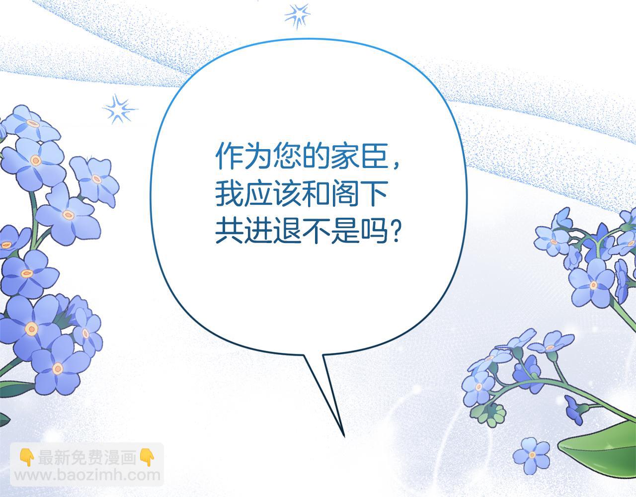 領養男主後把他寵大 - 第46話 生氣的理由(1/4) - 1