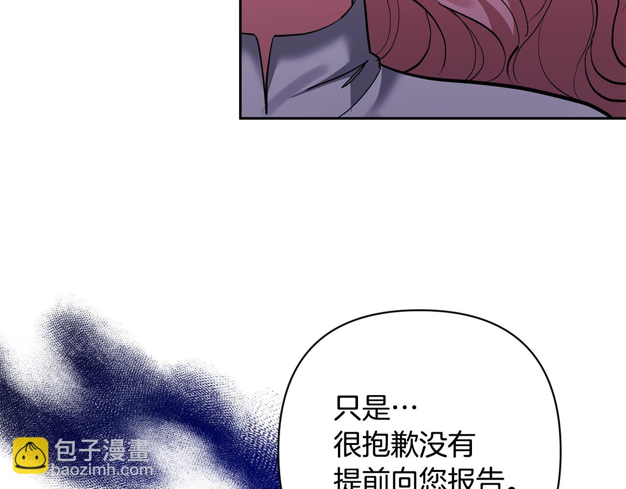 領養男主後把他寵大 - 第46話 生氣的理由(1/4) - 6