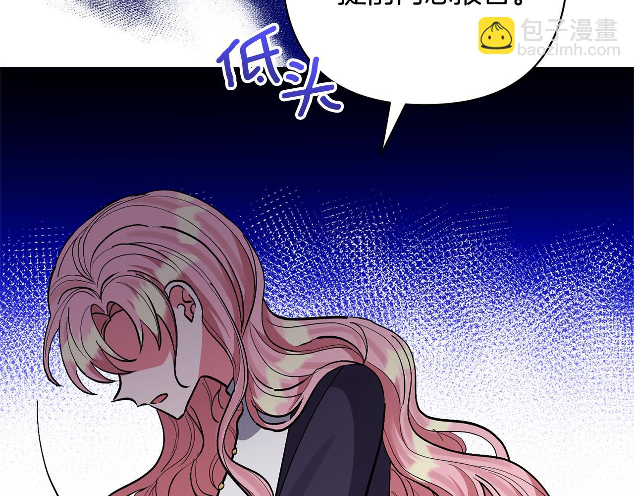 領養男主後把他寵大 - 第46話 生氣的理由(1/4) - 7