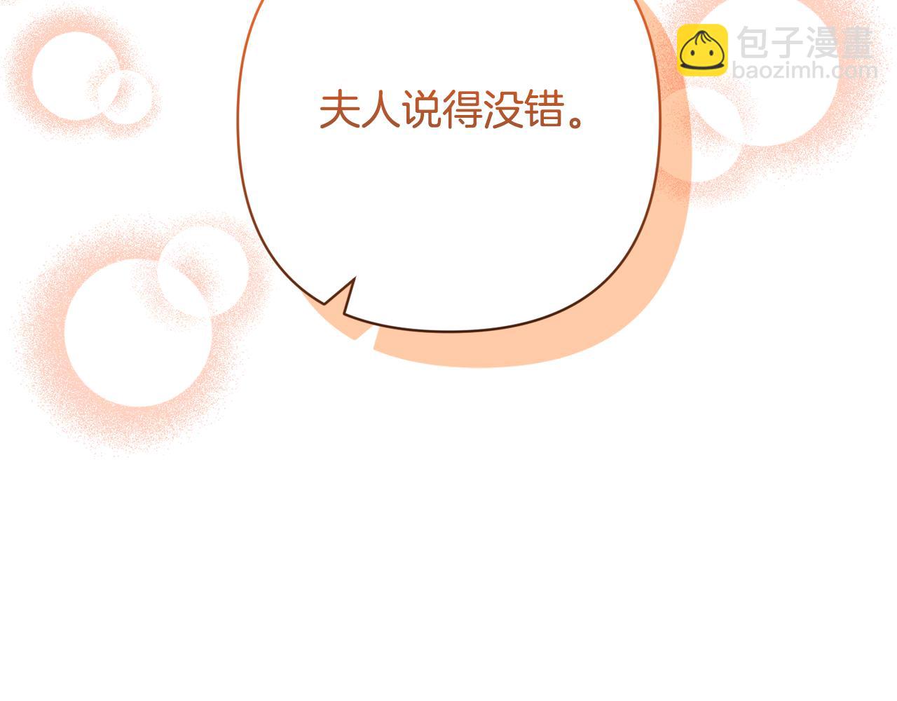 領養男主後把他寵大 - 第46話 生氣的理由(1/4) - 1