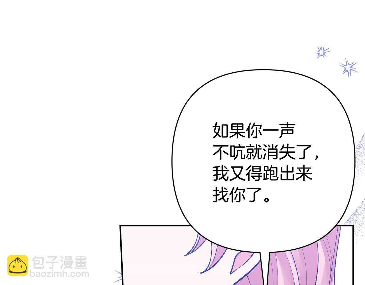 領養男主後把他寵大 - 第46話 生氣的理由(1/4) - 7