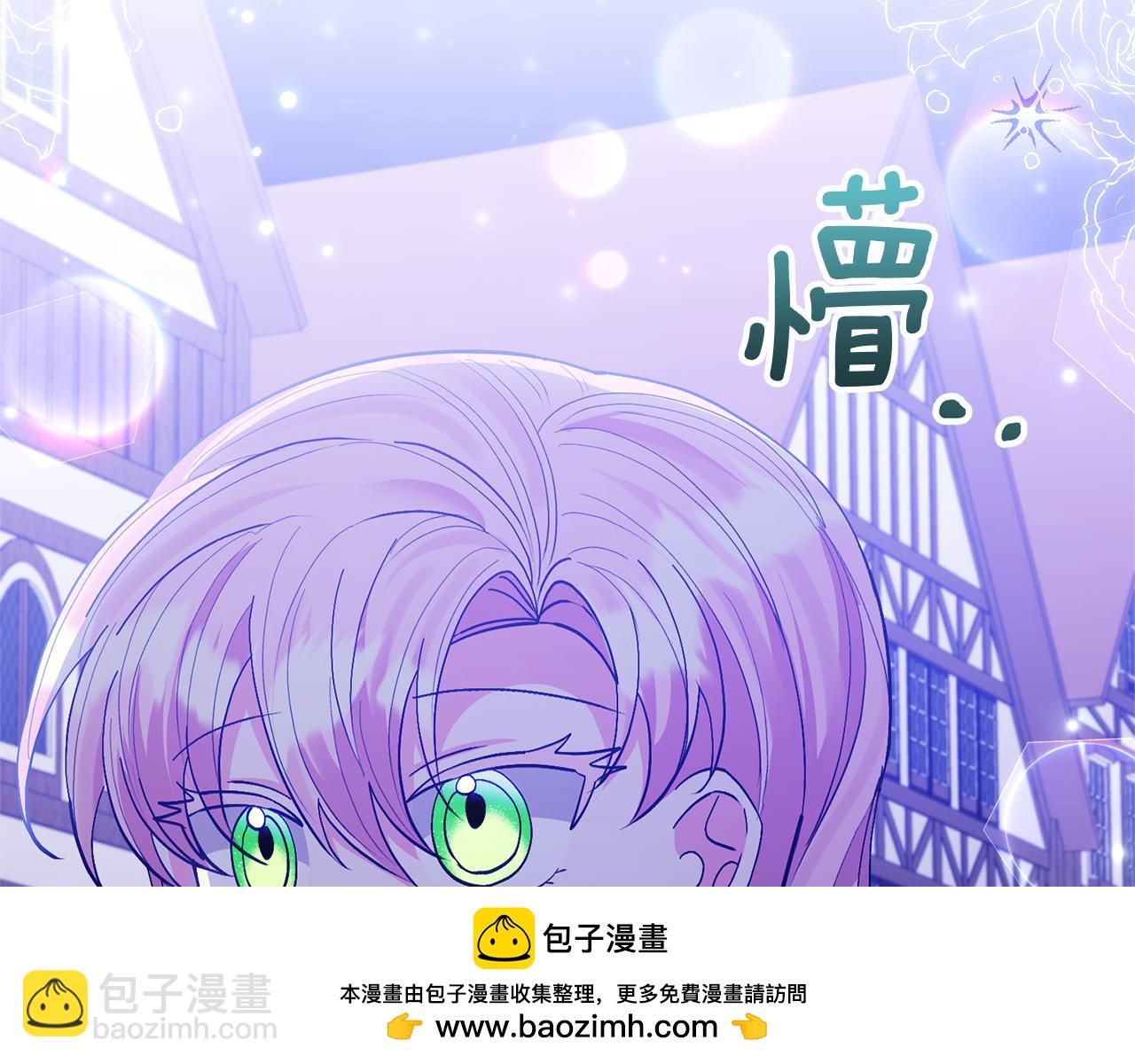 領養男主後把他寵大 - 第46話 生氣的理由(1/4) - 2