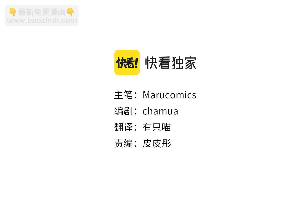 領養男主後把他寵大 - 第46話 生氣的理由(2/4) - 4