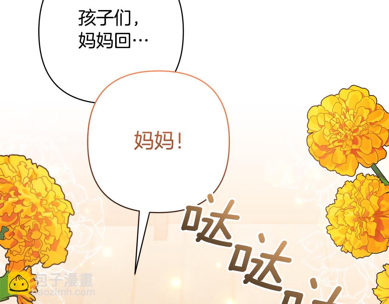 領養男主後把他寵大 - 第46話 生氣的理由(2/4) - 3