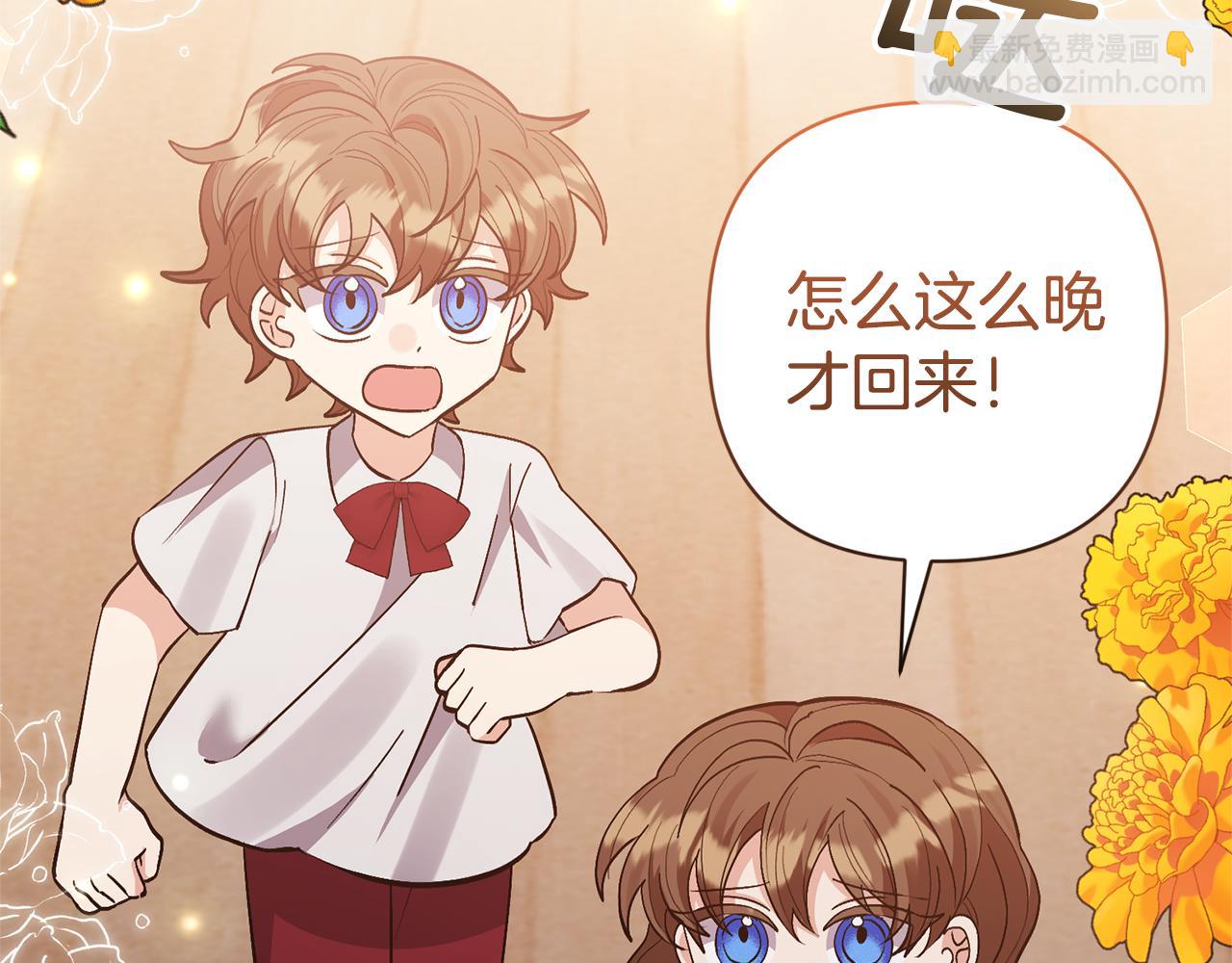 領養男主後把他寵大 - 第46話 生氣的理由(2/4) - 4