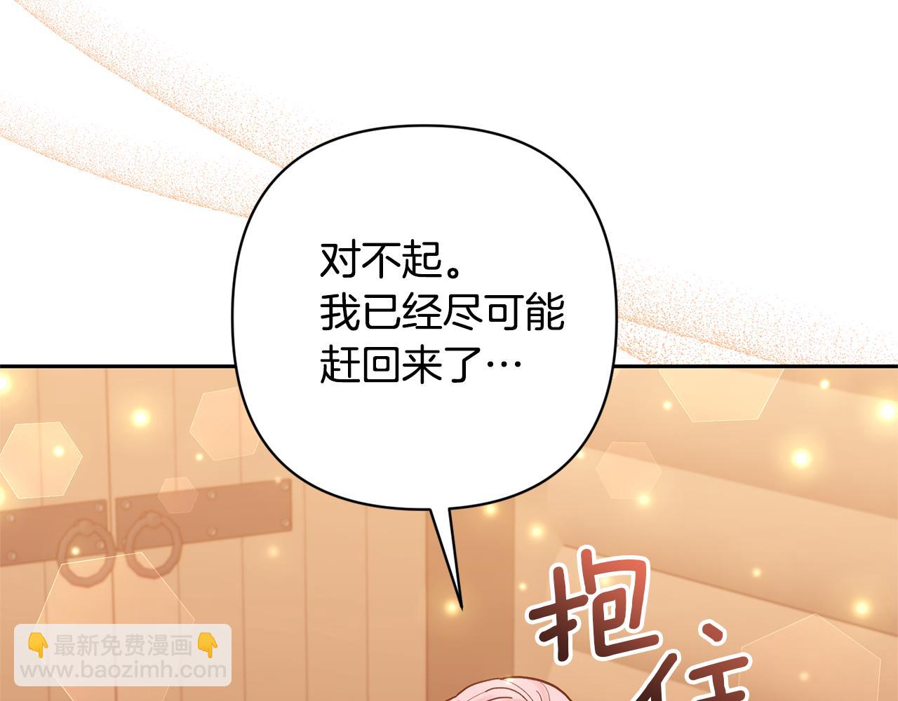 領養男主後把他寵大 - 第46話 生氣的理由(2/4) - 7