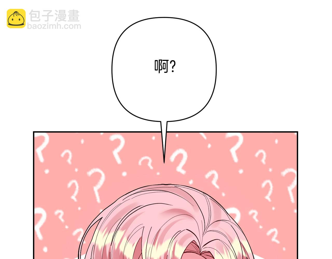 領養男主後把他寵大 - 第46話 生氣的理由(1/4) - 7