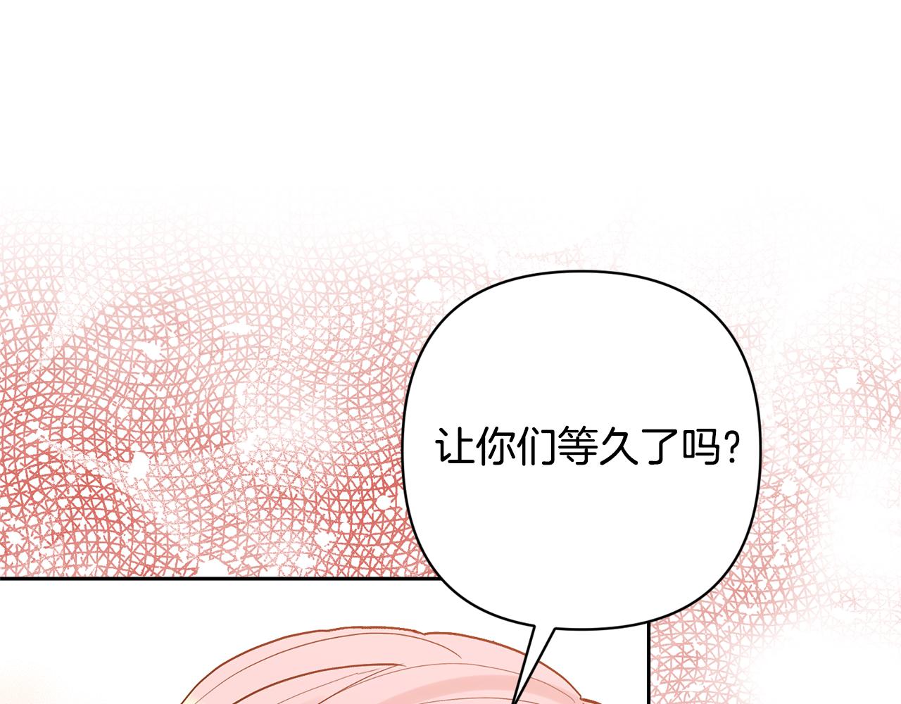 領養男主後把他寵大 - 第46話 生氣的理由(2/4) - 1