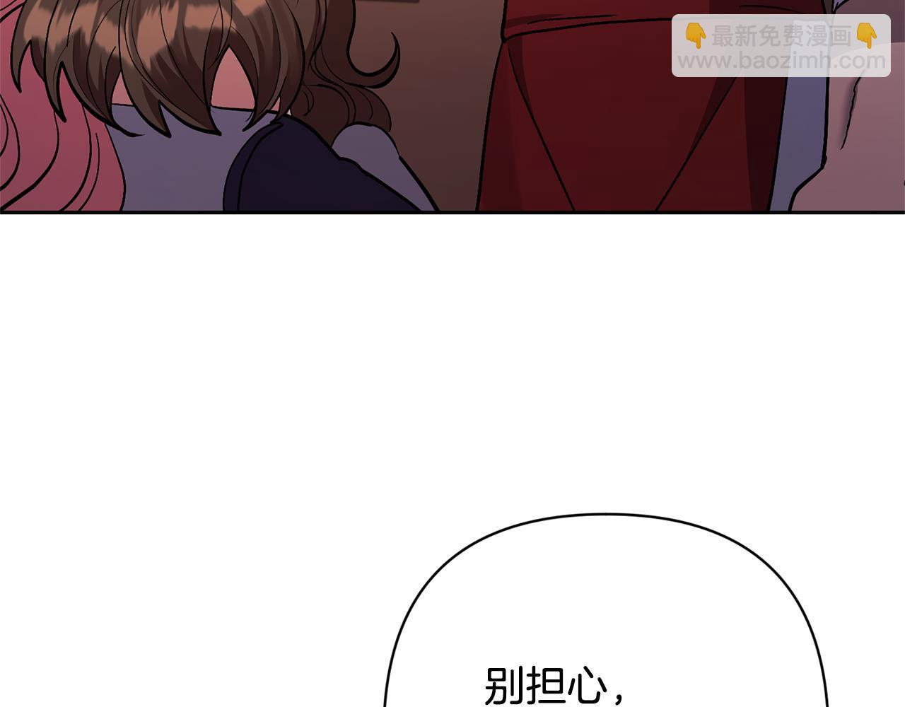 領養男主後把他寵大 - 第46話 生氣的理由(2/4) - 1