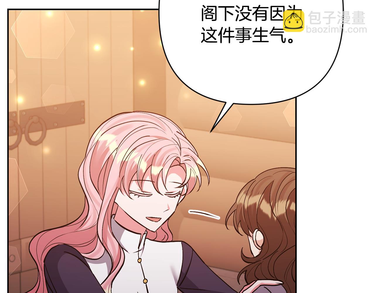 領養男主後把他寵大 - 第46話 生氣的理由(2/4) - 2