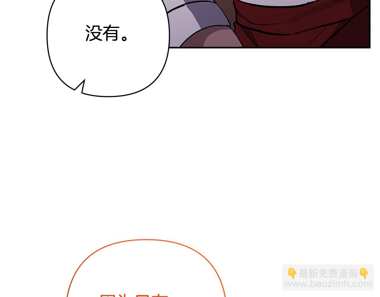 領養男主後把他寵大 - 第46話 生氣的理由(2/4) - 1