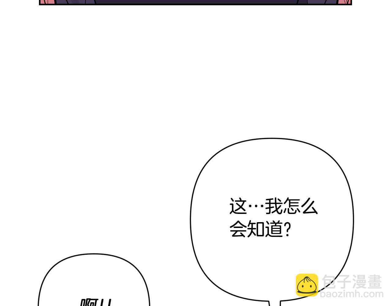 領養男主後把他寵大 - 第46話 生氣的理由(1/4) - 1