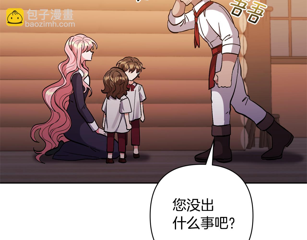 領養男主後把他寵大 - 第46話 生氣的理由(2/4) - 1