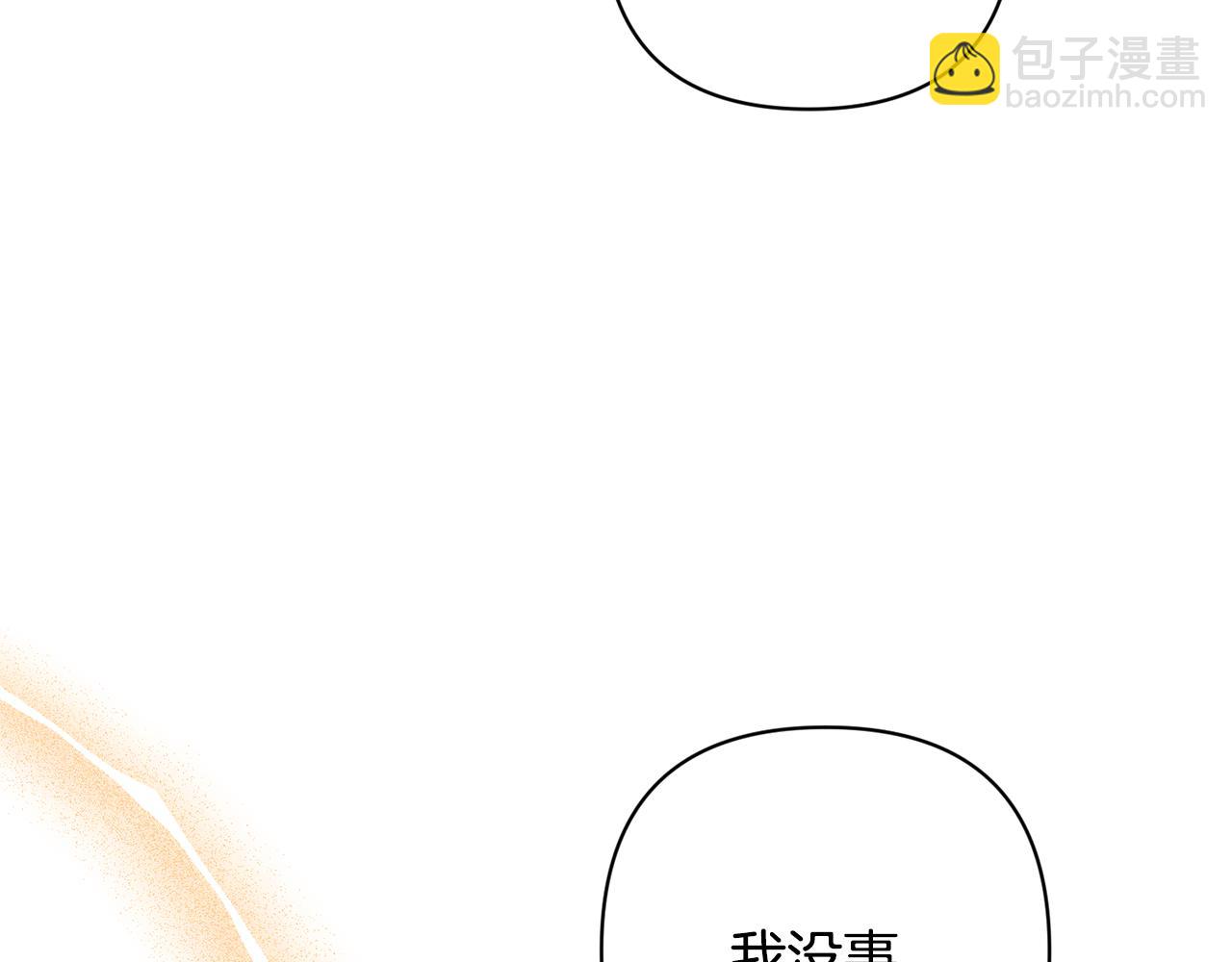 領養男主後把他寵大 - 第46話 生氣的理由(2/4) - 2