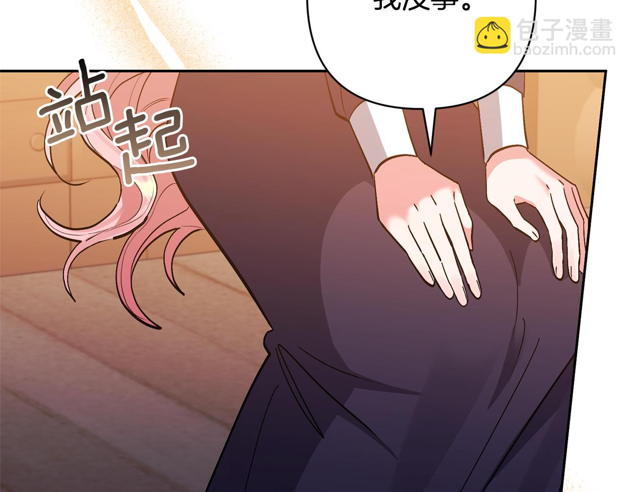 領養男主後把他寵大 - 第46話 生氣的理由(2/4) - 3