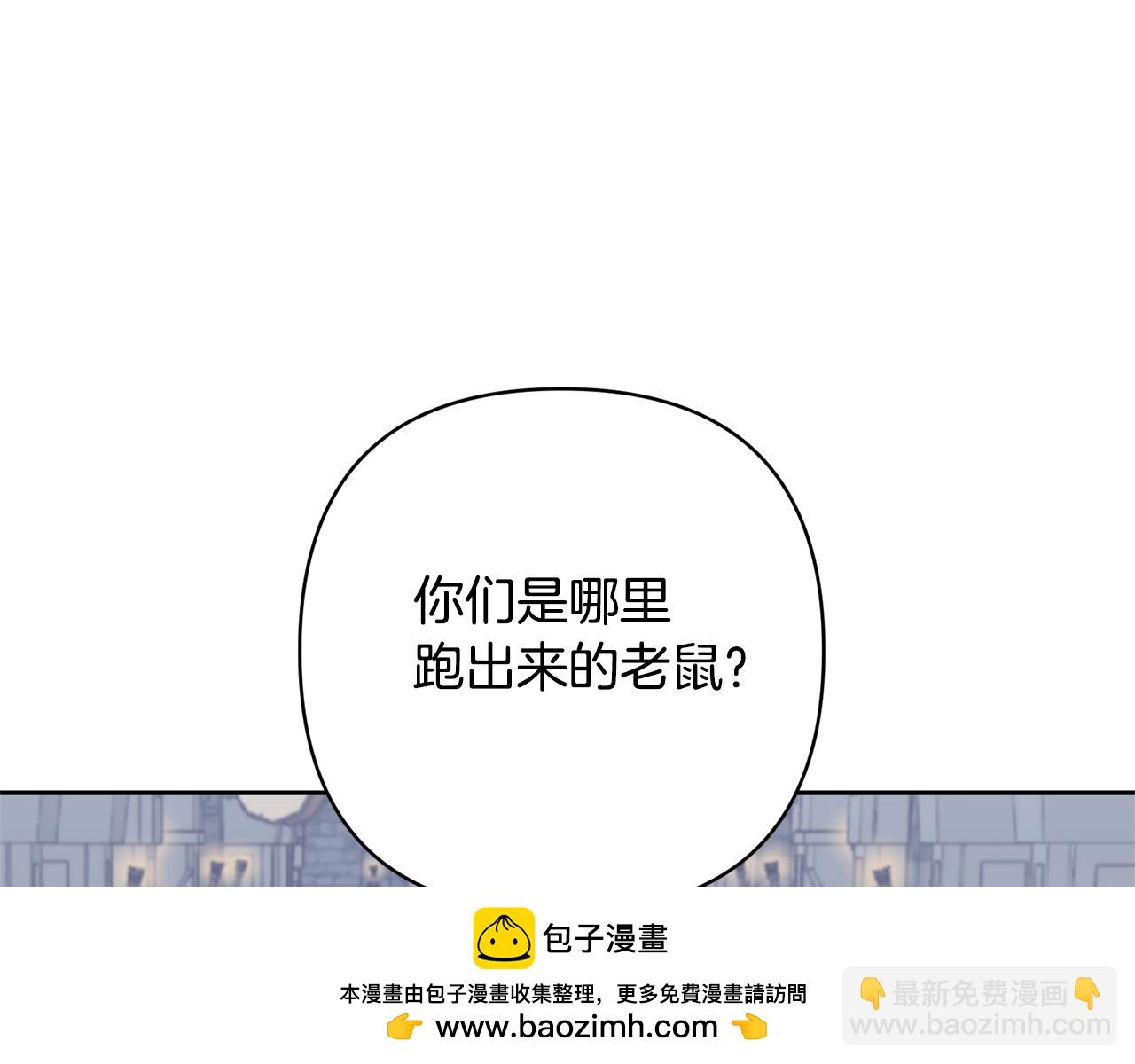 領養男主後把他寵大 - 第48話 解救哥哥(2/4) - 6