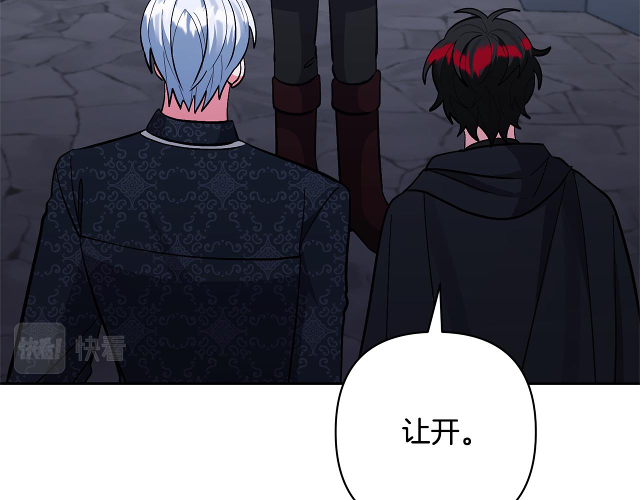 領養男主後把他寵大 - 第48話 解救哥哥(3/4) - 6