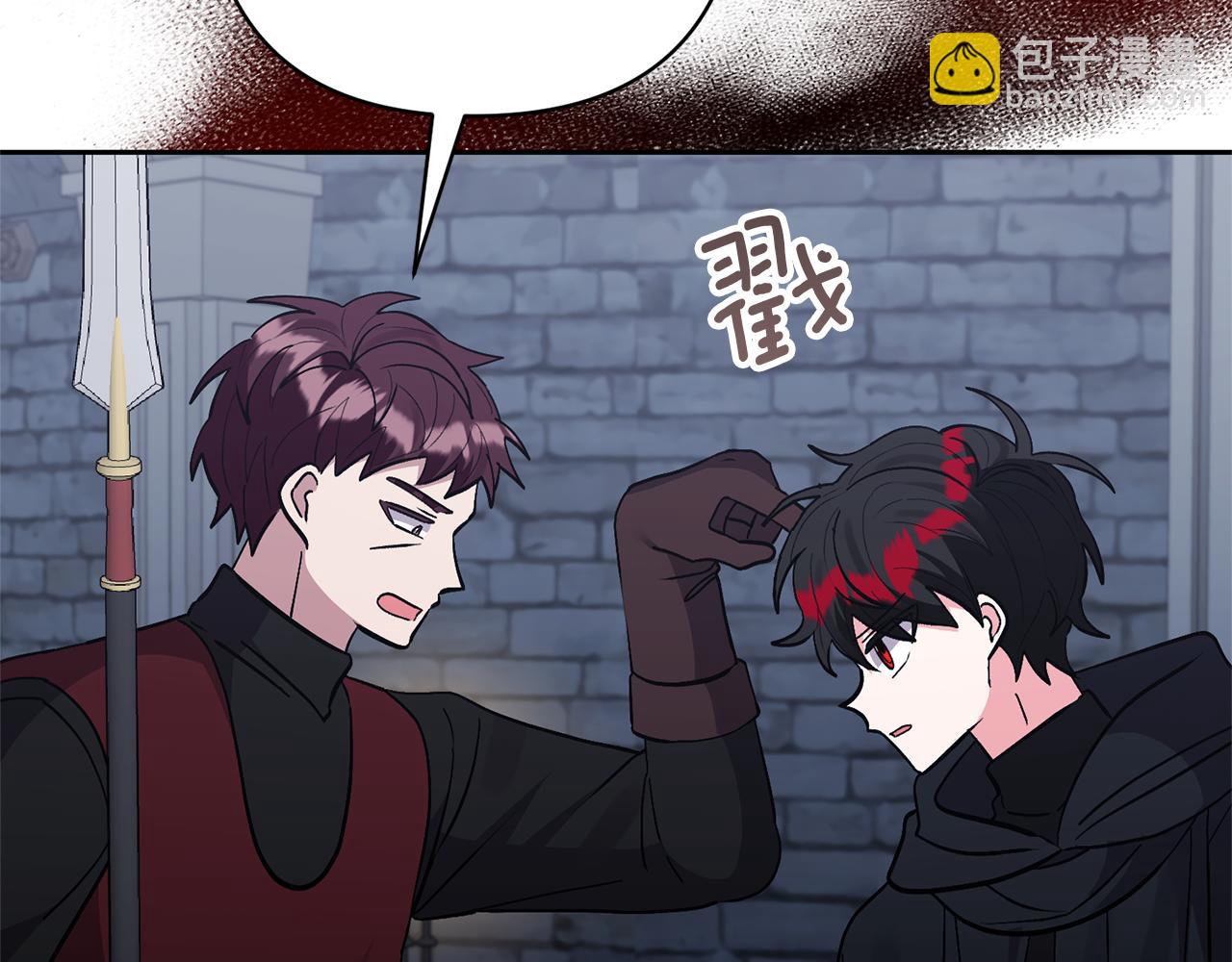 領養男主後把他寵大 - 第48話 解救哥哥(3/4) - 8