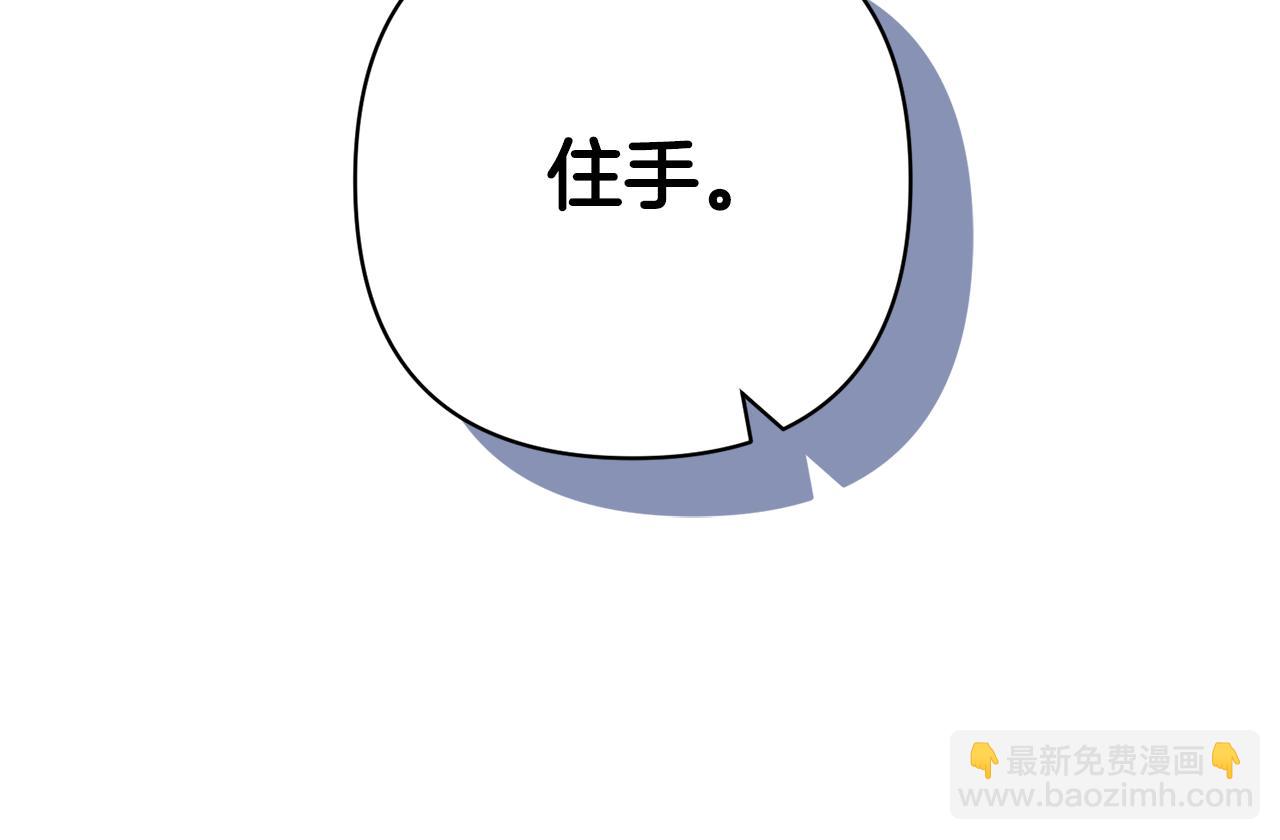 領養男主後把他寵大 - 第48話 解救哥哥(3/4) - 4