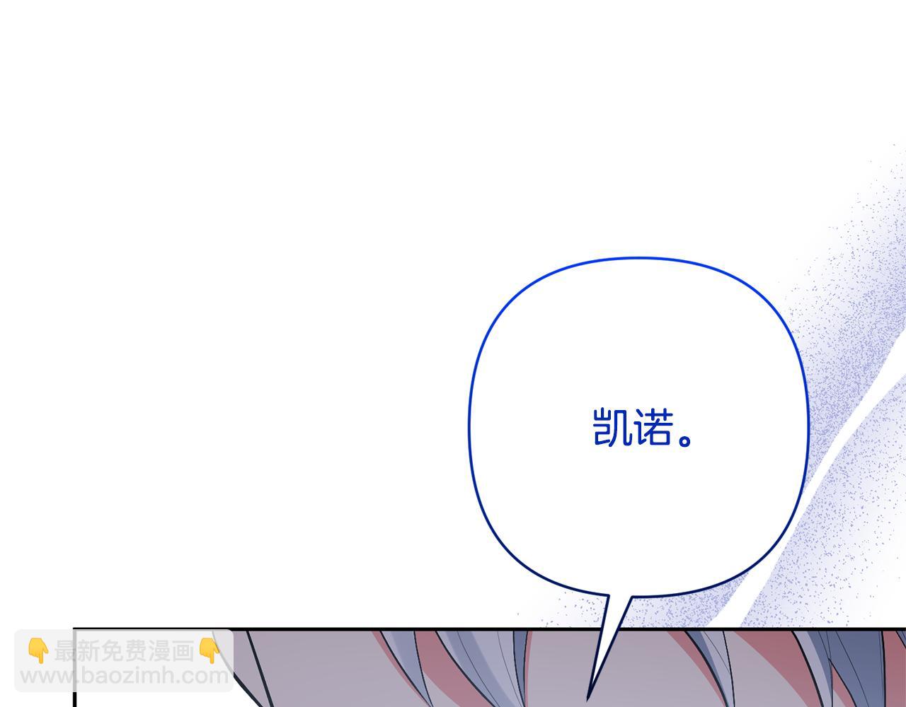 領養男主後把他寵大 - 第48話 解救哥哥(3/4) - 8