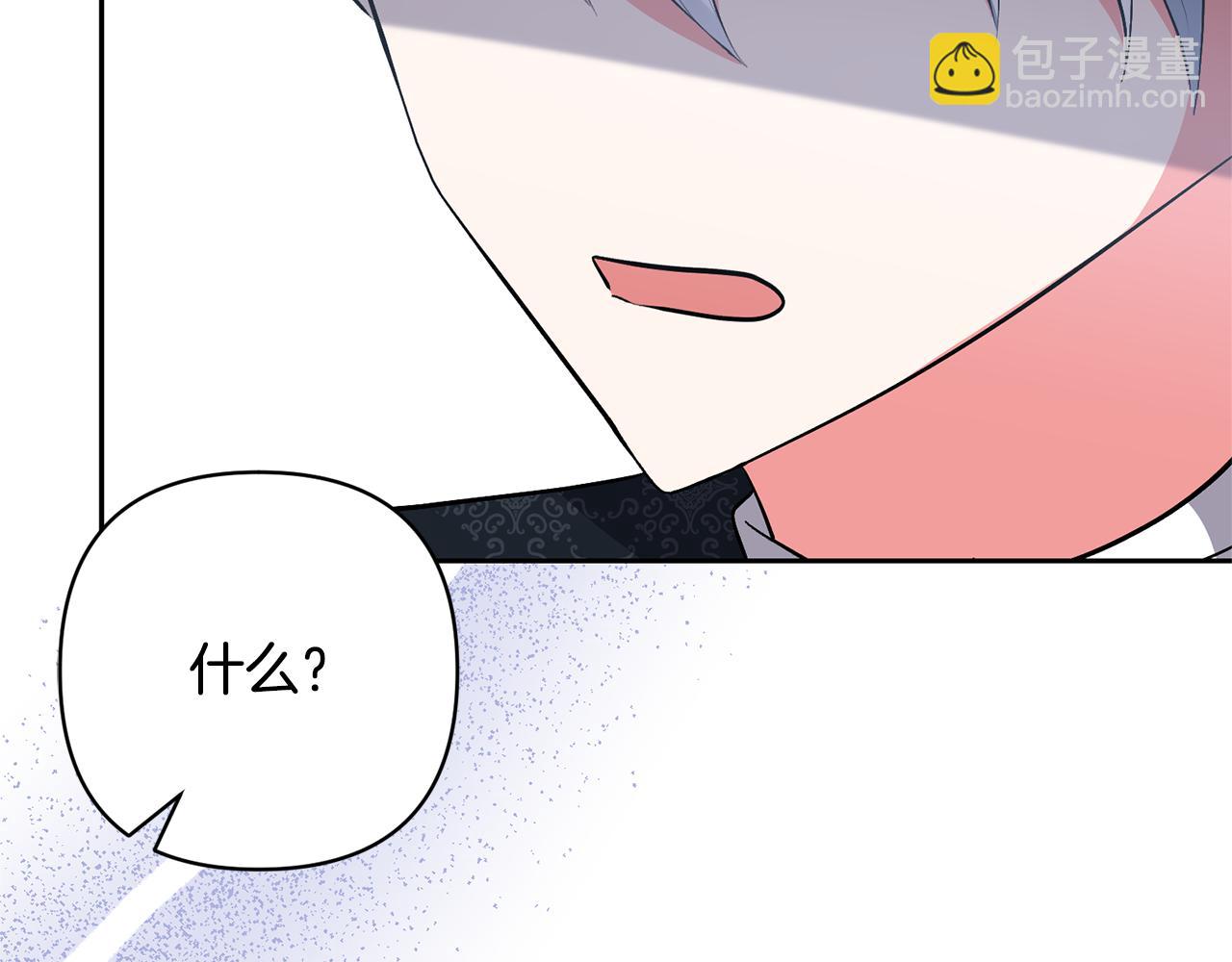 領養男主後把他寵大 - 第48話 解救哥哥(3/4) - 1